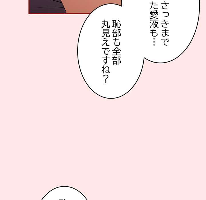 落ちこぼれをキャリーして【タテヨミ】 - Page 164