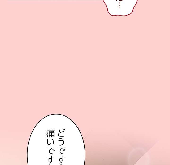 落ちこぼれをキャリーして【タテヨミ】 - Page 16