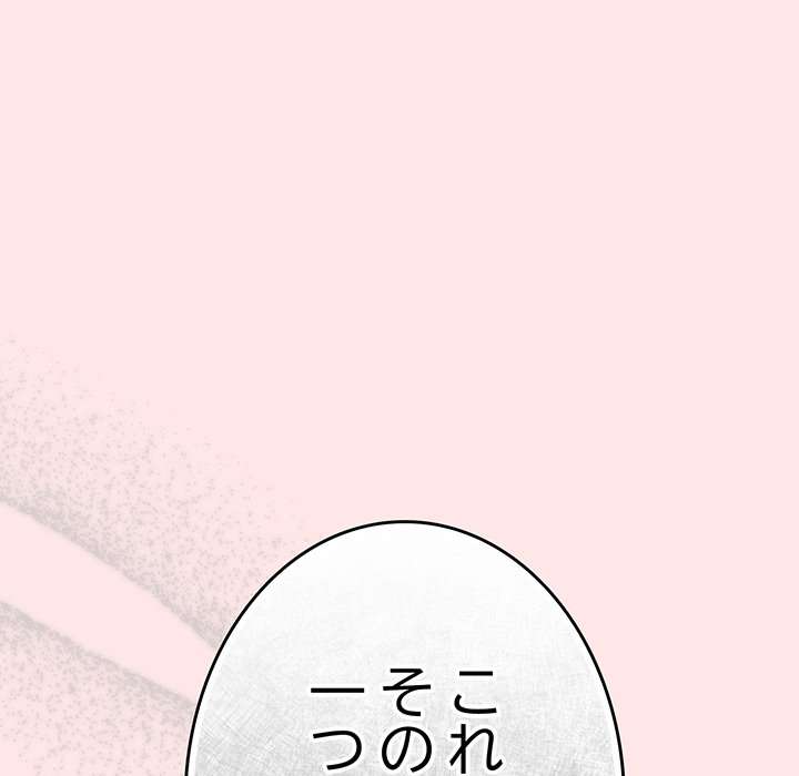 落ちこぼれをキャリーして【タテヨミ】 - Page 172