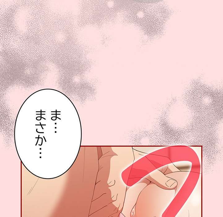 落ちこぼれをキャリーして【タテヨミ】 - Page 180