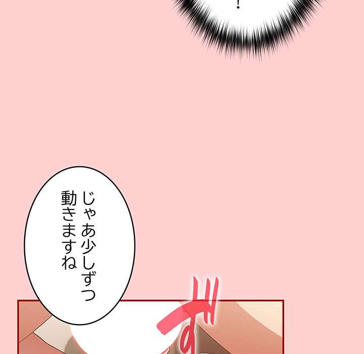 落ちこぼれをキャリーして【タテヨミ】 - Page 22