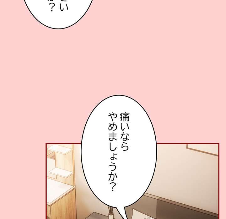 落ちこぼれをキャリーして【タテヨミ】 - Page 45