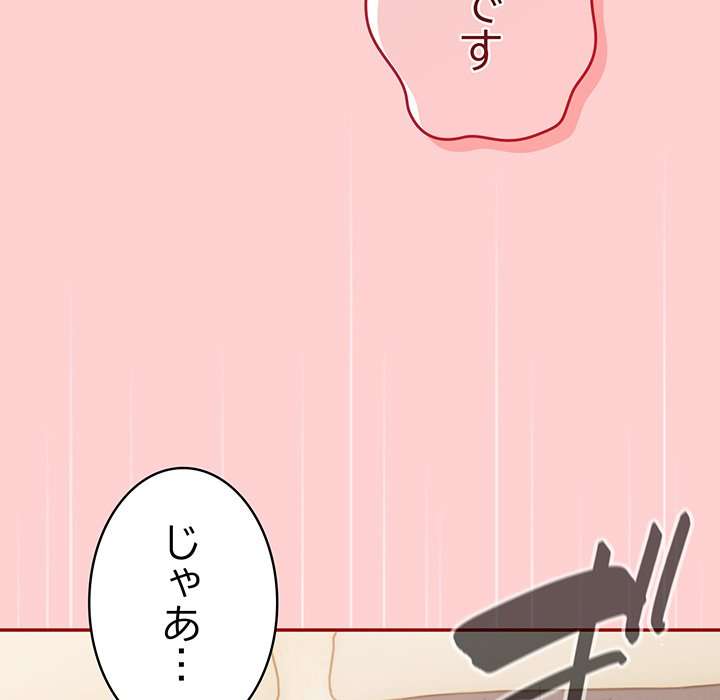 落ちこぼれをキャリーして【タテヨミ】 - Page 54