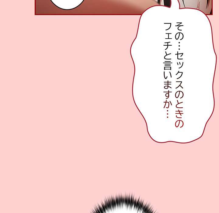 落ちこぼれをキャリーして【タテヨミ】 - Page 60