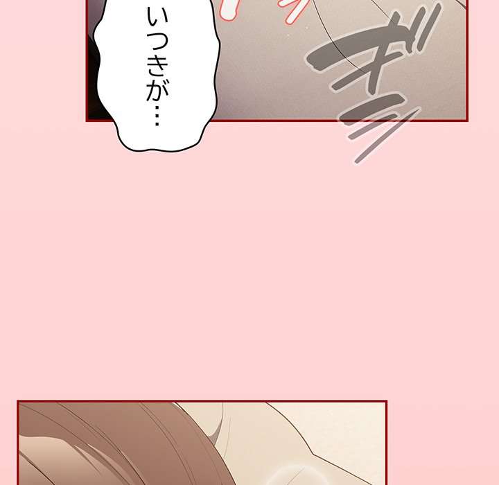 落ちこぼれをキャリーして【タテヨミ】 - Page 118