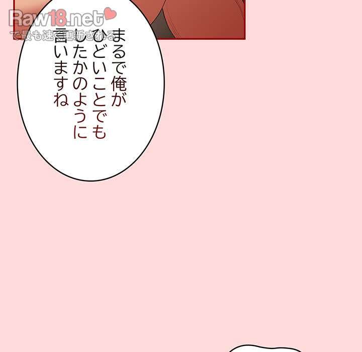 落ちこぼれをキャリーして【タテヨミ】 - Page 12