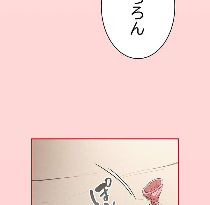 落ちこぼれをキャリーして【タテヨミ】 - Page 176