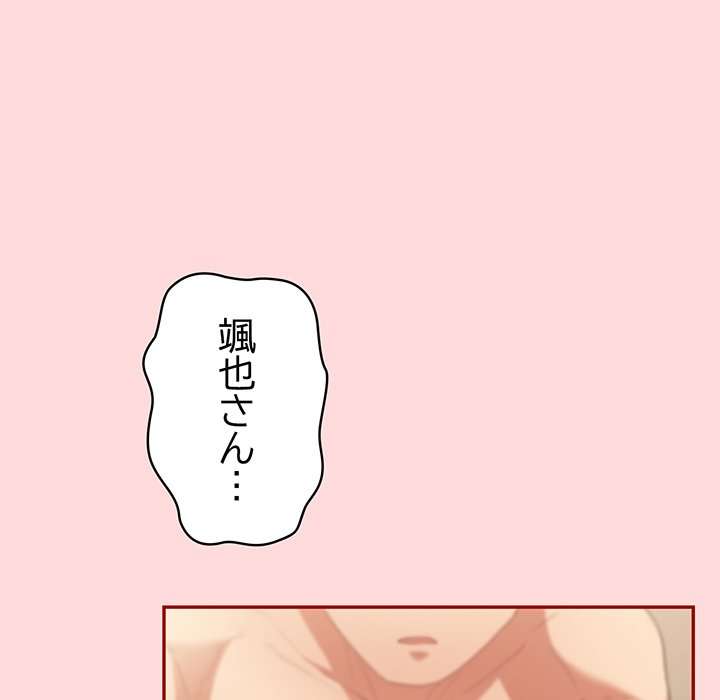 落ちこぼれをキャリーして【タテヨミ】 - Page 8