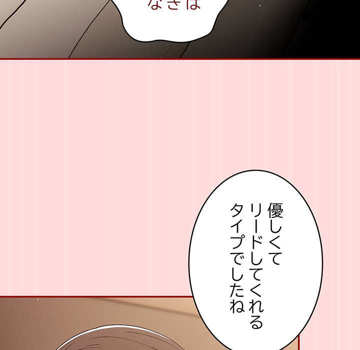 落ちこぼれをキャリーして【タテヨミ】 - Page 105