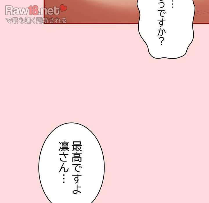 落ちこぼれをキャリーして【タテヨミ】 - Page 12