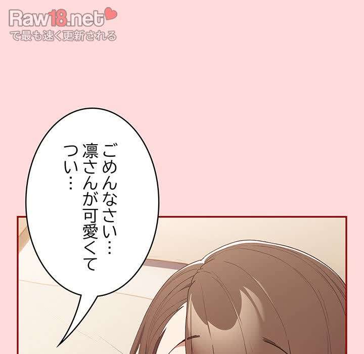 落ちこぼれをキャリーして【タテヨミ】 - Page 21