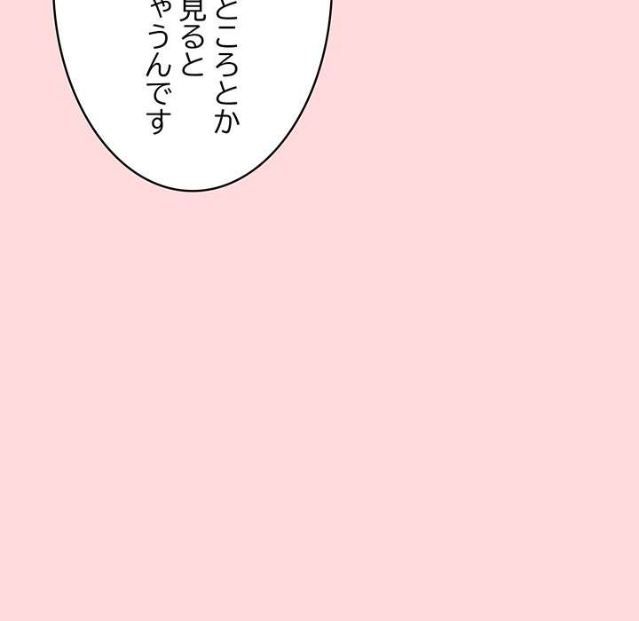 落ちこぼれをキャリーして【タテヨミ】 - Page 26