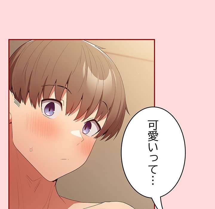 落ちこぼれをキャリーして【タテヨミ】 - Page 27