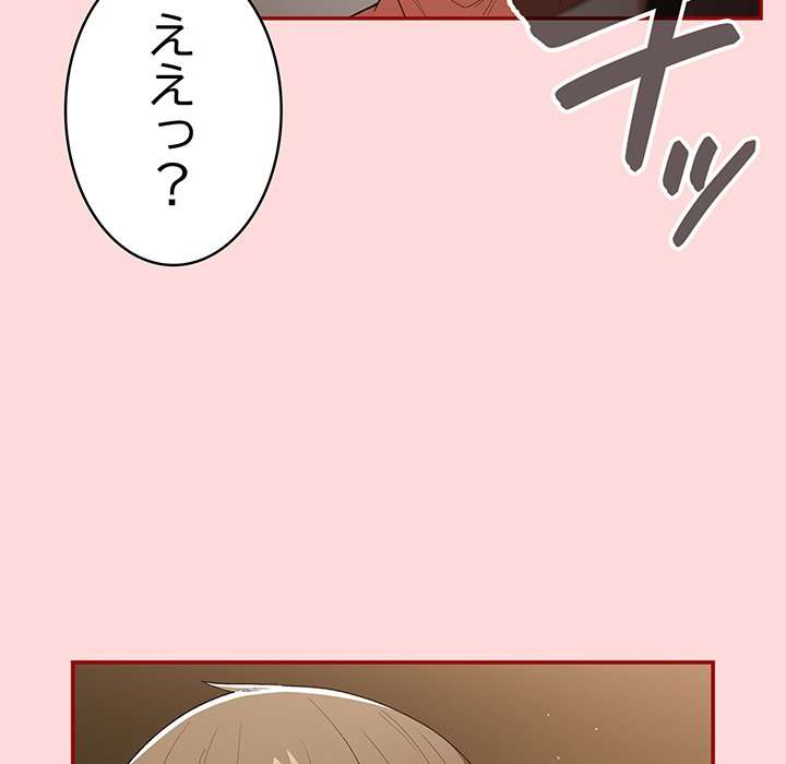 落ちこぼれをキャリーして【タテヨミ】 - Page 45