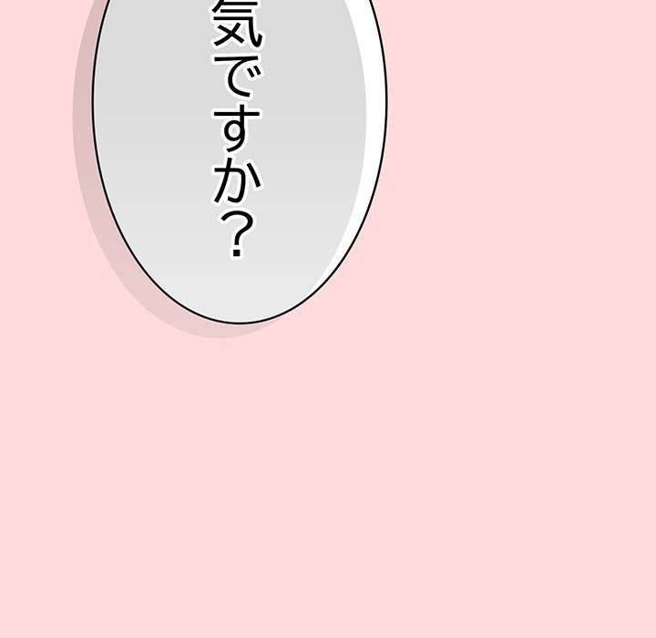 落ちこぼれをキャリーして【タテヨミ】 - Page 49