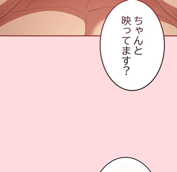 落ちこぼれをキャリーして【タテヨミ】 - Page 58