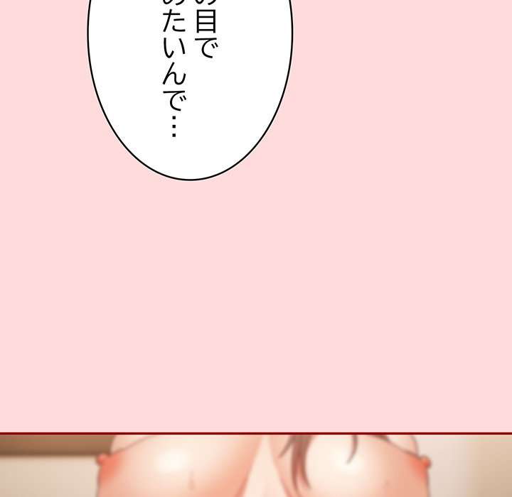 落ちこぼれをキャリーして【タテヨミ】 - Page 65