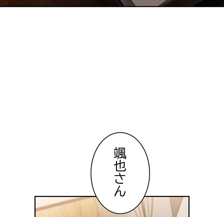 落ちこぼれをキャリーして【タテヨミ】 - Page 108