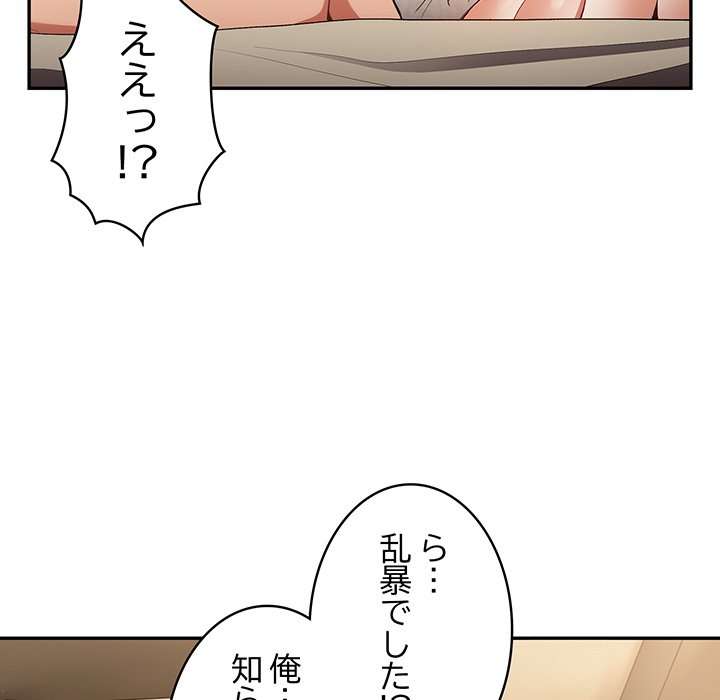 落ちこぼれをキャリーして【タテヨミ】 - Page 112