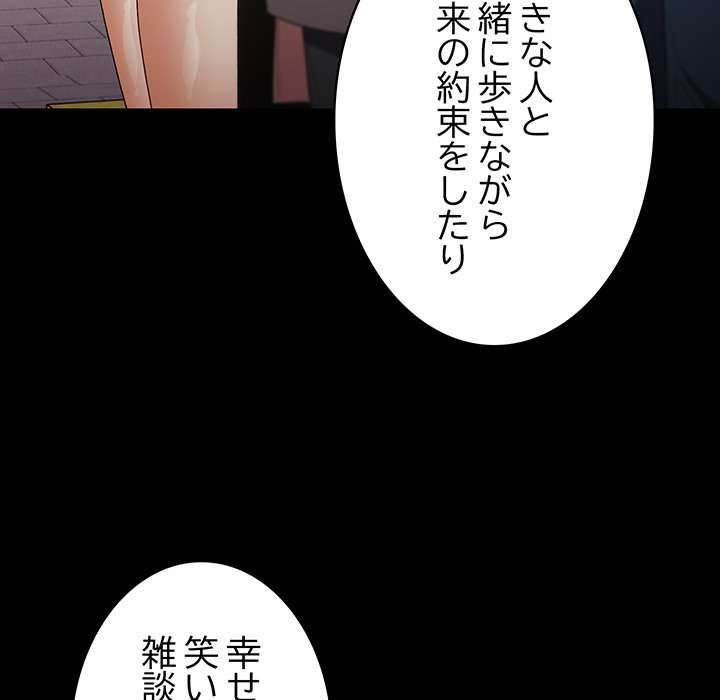 落ちこぼれをキャリーして【タテヨミ】 - Page 125