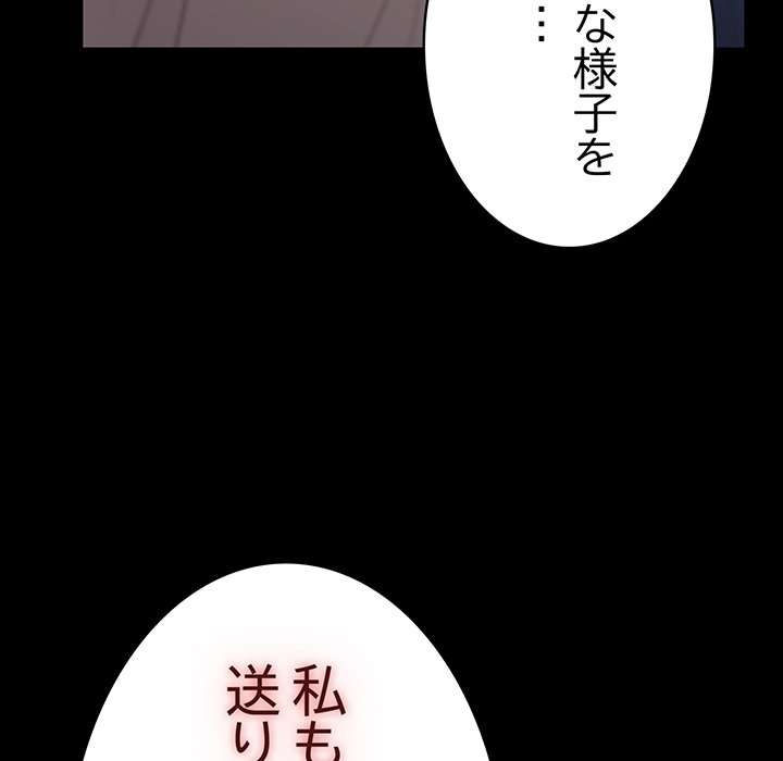 落ちこぼれをキャリーして【タテヨミ】 - Page 130