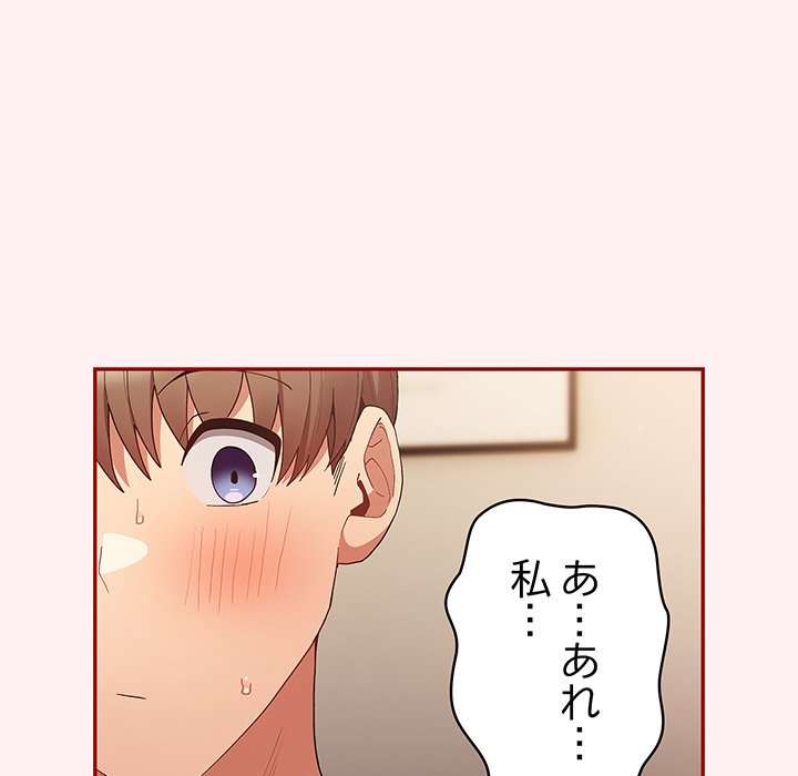 落ちこぼれをキャリーして【タテヨミ】 - Page 15