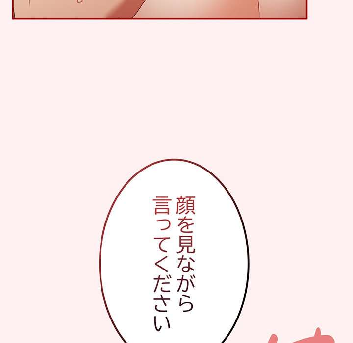 落ちこぼれをキャリーして【タテヨミ】 - Page 23