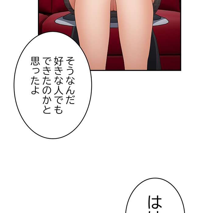 落ちこぼれをキャリーして【タテヨミ】 - Page 120