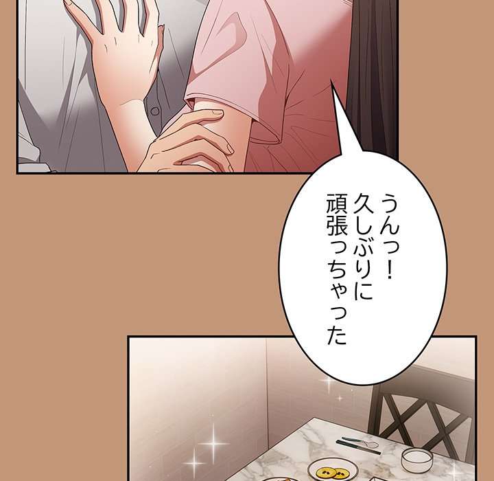 落ちこぼれをキャリーして【タテヨミ】 - Page 14