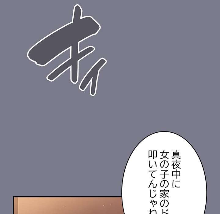 落ちこぼれをキャリーして【タテヨミ】 - Page 161