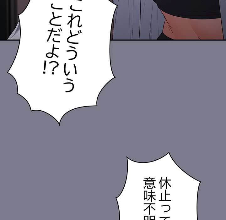 落ちこぼれをキャリーして【タテヨミ】 - Page 166