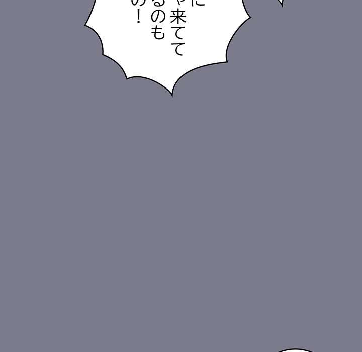 落ちこぼれをキャリーして【タテヨミ】 - Page 169