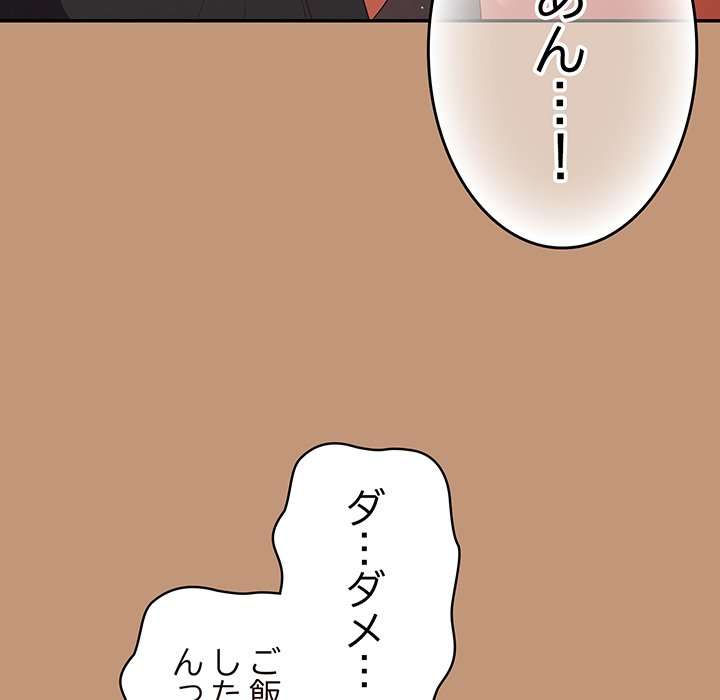 落ちこぼれをキャリーして【タテヨミ】 - Page 34