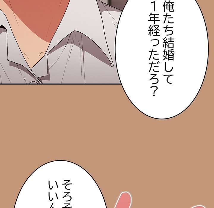 落ちこぼれをキャリーして【タテヨミ】 - Page 39