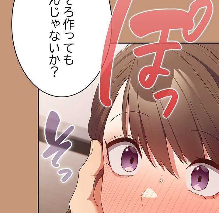 落ちこぼれをキャリーして【タテヨミ】 - Page 40