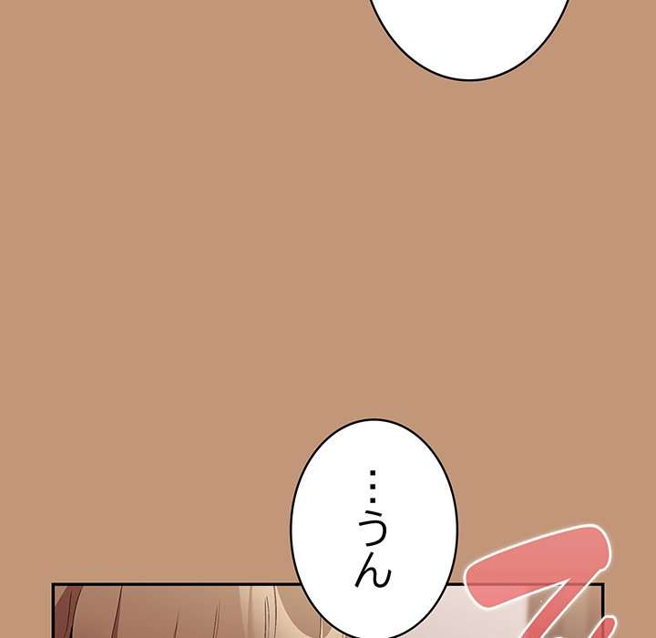 落ちこぼれをキャリーして【タテヨミ】 - Page 42