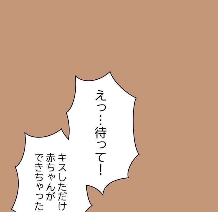 落ちこぼれをキャリーして【タテヨミ】 - Page 51