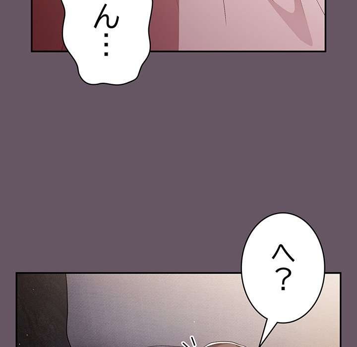 落ちこぼれをキャリーして【タテヨミ】 - Page 61