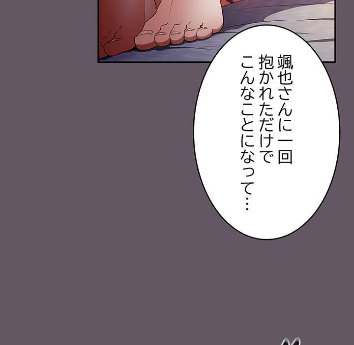 落ちこぼれをキャリーして【タテヨミ】 - Page 77