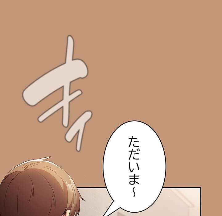 落ちこぼれをキャリーして【タテヨミ】 - Page 7