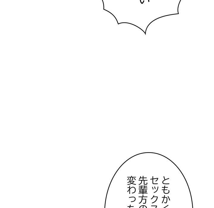 落ちこぼれをキャリーして【タテヨミ】 - Page 106