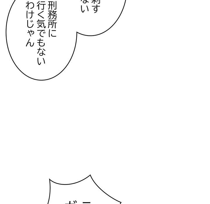 落ちこぼれをキャリーして【タテヨミ】 - Page 146