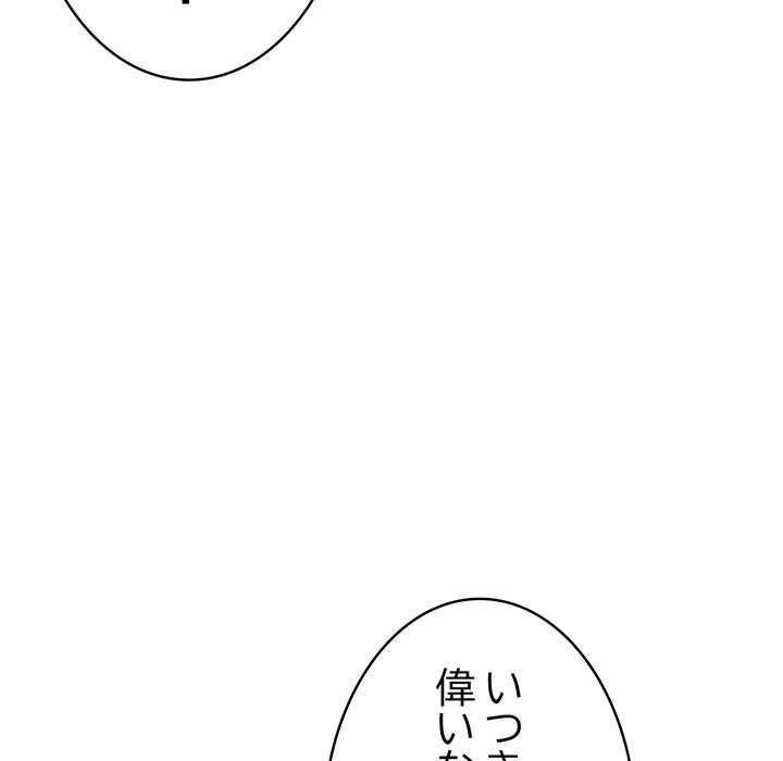 落ちこぼれをキャリーして【タテヨミ】 - Page 181