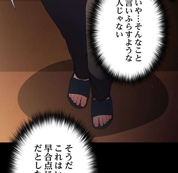 落ちこぼれをキャリーして【タテヨミ】 - Page 21