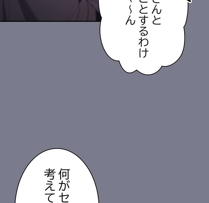 落ちこぼれをキャリーして【タテヨミ】 - Page 29