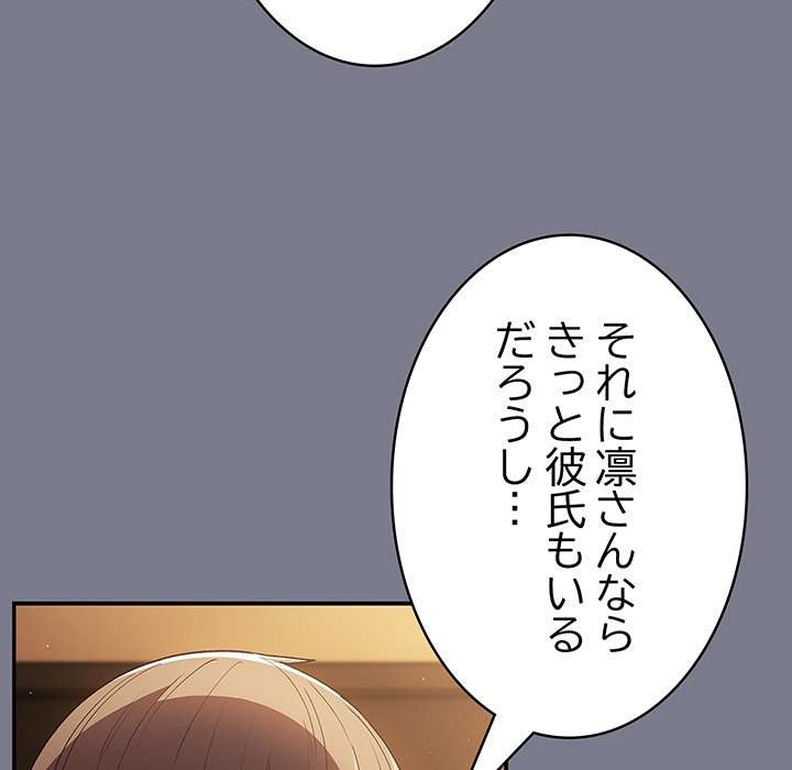 落ちこぼれをキャリーして【タテヨミ】 - Page 32