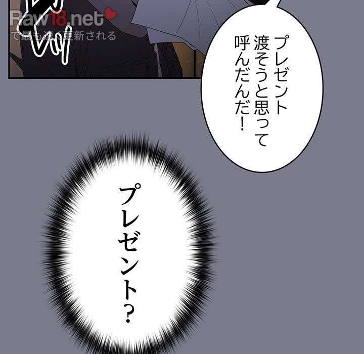 落ちこぼれをキャリーして【タテヨミ】 - Page 43