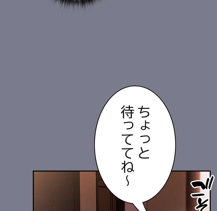 落ちこぼれをキャリーして【タテヨミ】 - Page 44