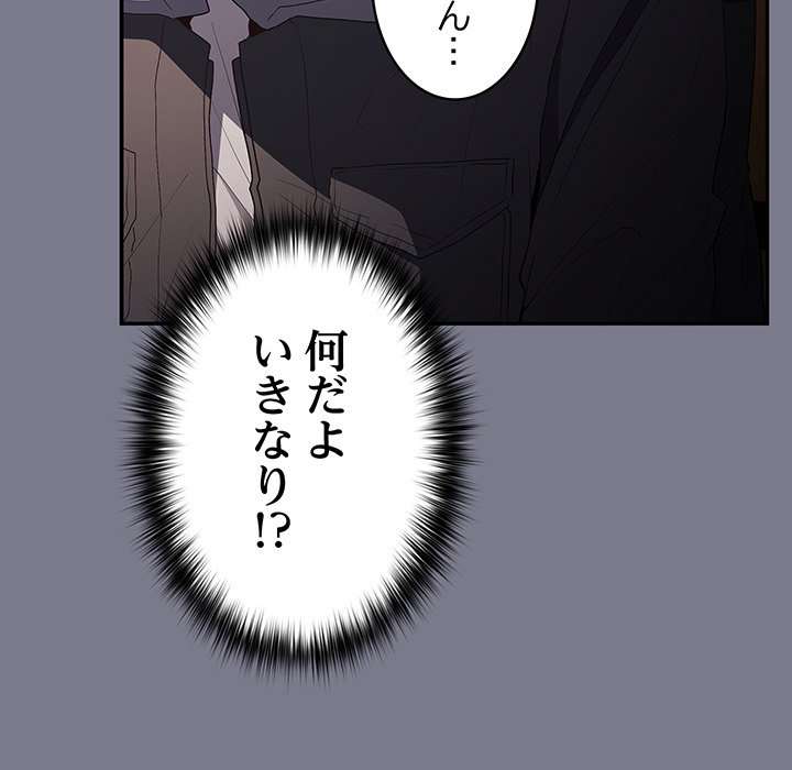 落ちこぼれをキャリーして【タテヨミ】 - Page 46