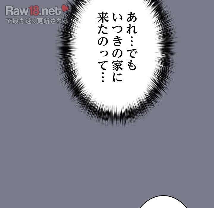 落ちこぼれをキャリーして【タテヨミ】 - Page 49